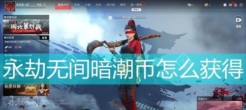 永劫无间武运匣攻略：掌握机缘，获得神兵利器