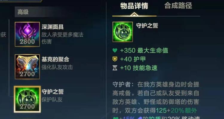 LOL神话装备之争，一件装备统治全场（穿戴神话装备的玩家）