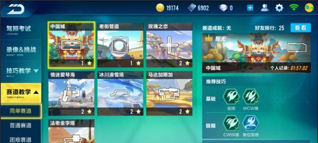 《QQ飞车小技巧大揭秘》（提升游戏实力的10个关键技巧）