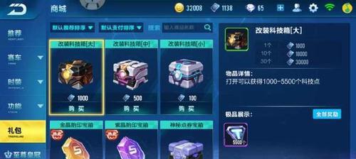 《qq飞车手游永恒之灵时装获得攻略》（尽享特殊技能）