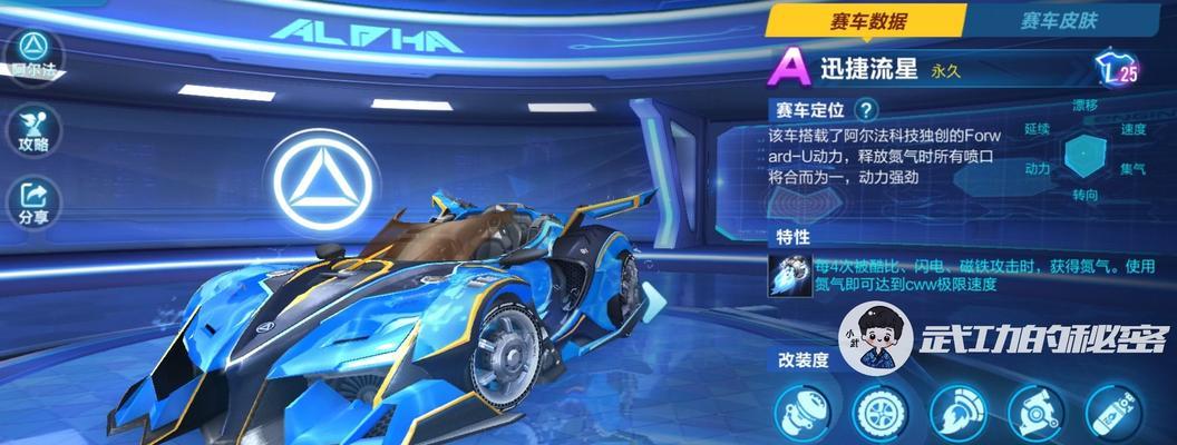 qq飞车（探索最新软件及技巧）