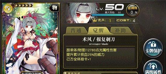 《以游戏为主的乖离性百万亚瑟王-斯拉普斯攻略》（打造最强斯拉普斯）