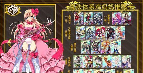 《以游戏为主的乖离性百万亚瑟王-斯拉普斯攻略》（打造最强斯拉普斯）