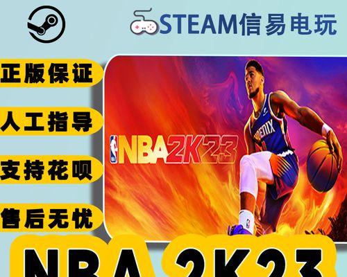 《NBA2024》游戏按键中英文对照（带你深入解析《NBA2024》游戏的按键操作）