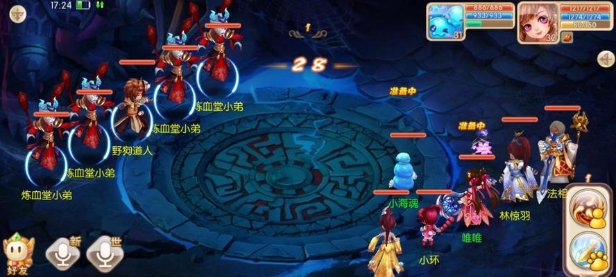 梦幻诛仙（掌握转职技巧）