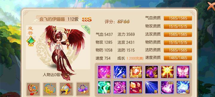梦幻诛仙（掌握转职技巧）
