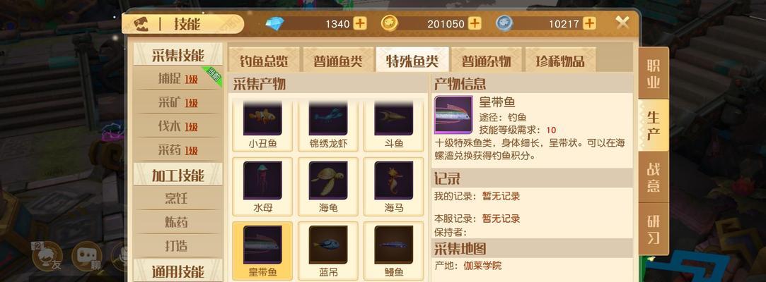 探索梦想新大陆（揭秘活力系统的各项功能与玩法）