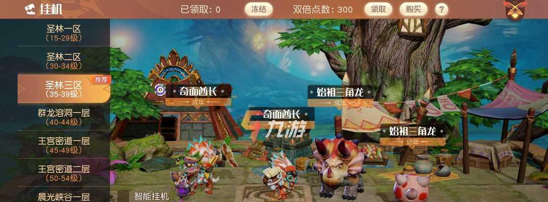 《梦想新大陆七大文明》（探索世界的奇幻旅程）