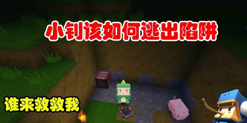 迷你世界刷猪机制作方法（用游戏创造无限的乐趣）