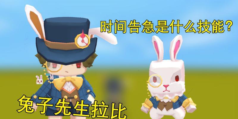 《迷你世界小兔子制作指南》（用游戏创造你的可爱小兔子）