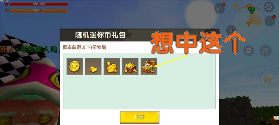 迷你世界中的可爱小床（探索迷你世界中四种比方块还小的萌萌床）