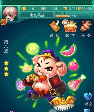 迷你西游荡妖攻略（打怪升级、寻宝闯关）