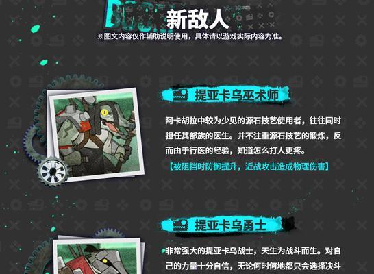 明日方舟2024密林悍将（揭秘明日方舟2024版本中的新敌人及其挑战）