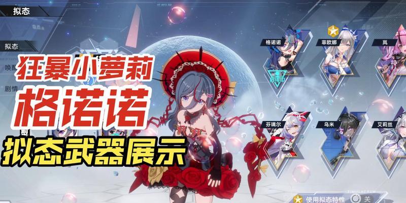 探索幻塔拟态形象的魅力（从获得幻塔拟态角色开始）