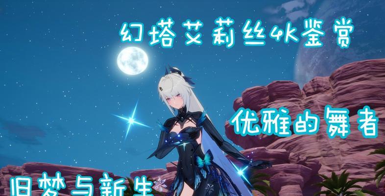 《以幻塔拟态点亮游戏世界》（用幻塔拟态实现全新游戏体验）
