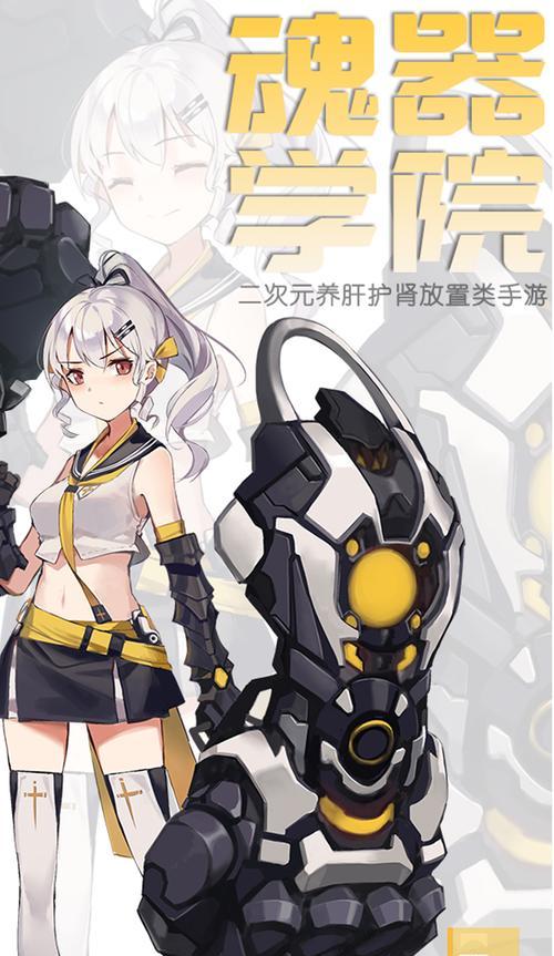 以魂器学院2024最新新手攻略（玩转魂器学院2024）