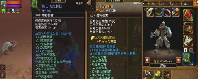 火炬之光2漫游枪手加点攻略（掌握加点策略）