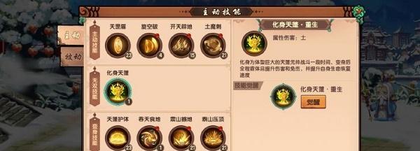 巴别塔之战（探索最强战术组合）