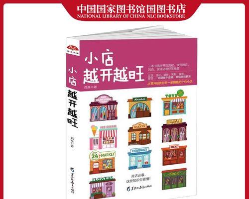 家有小店新手攻略（以游戏为主）