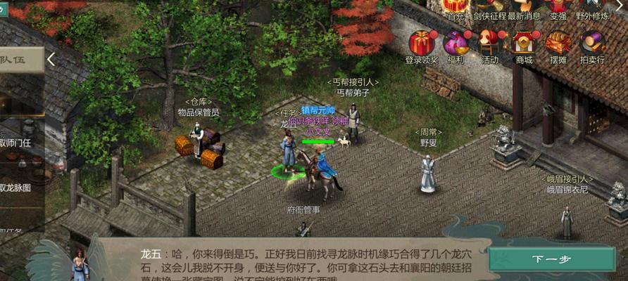 《剑网1归来新手升级攻略》（探索剑网1归来新手职业）