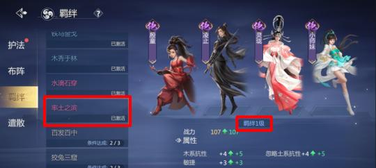 《剑侠世界3秘籍效果一览及搭配指南》（解锁无敌神装）