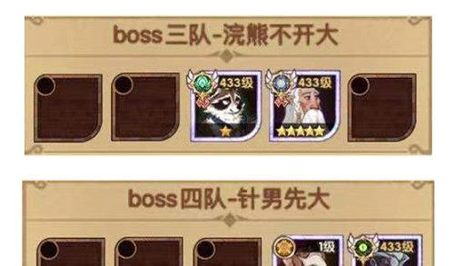剑与远征团本任务攻略（打造最强死神阵容）