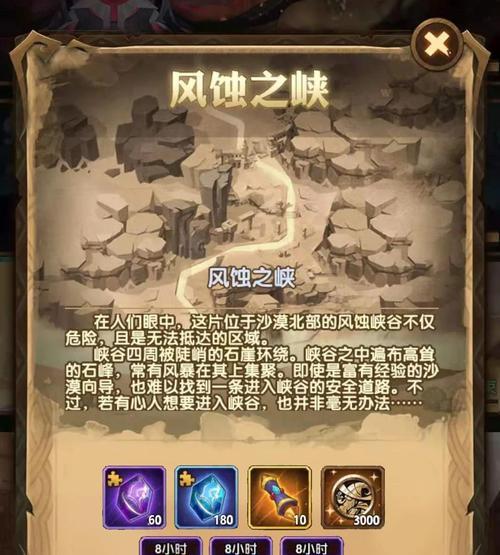 剑与远征（探索石窟）