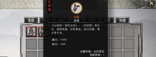 《鬼谷八荒》游戏仙蕴丹获得方法大揭秘（轻松获取仙蕴丹）