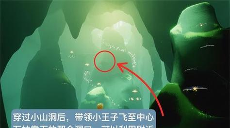 《光遇》小王子季三个捉迷藏位置一览