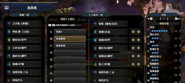 《怪物猎人崛起》游戏曙光轻弩开荒流派（轻弩玩家的必读攻略）