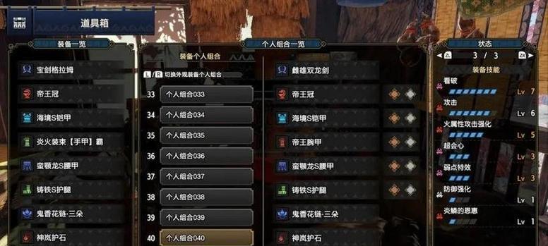 掌握双刀必备！怪物猎人