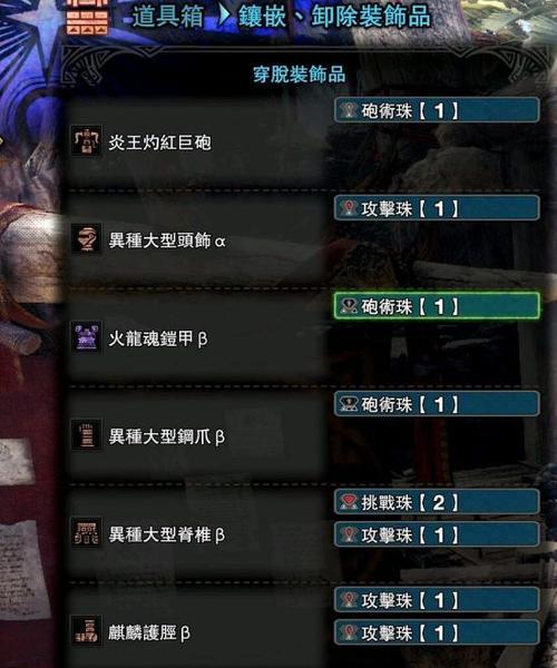 怪物猎人（打遍世界）