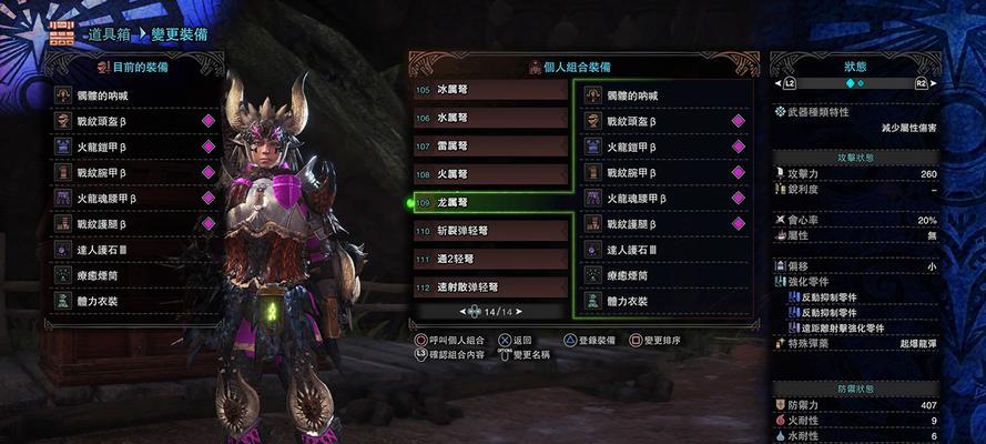 怪物猎人（打遍世界）