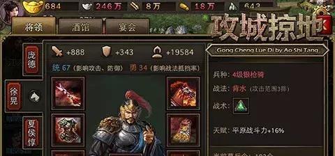 《攻城掠地》游戏周瑜诸葛亮强度攻略（把握关键节点）