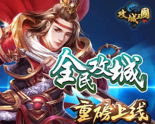 攻城掠地中的乱世眷侣——爱情与战争的交织（游戏中不可忽视的恋爱系统）