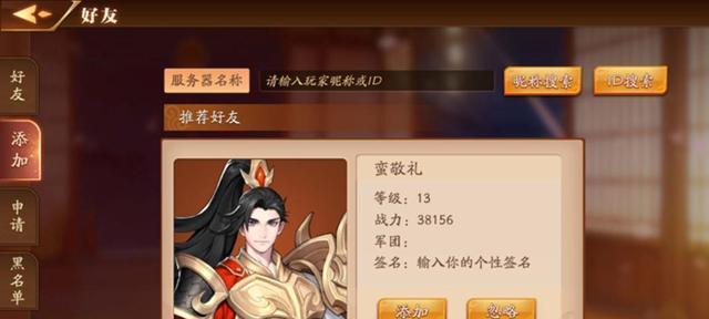 《放开那三国》游戏新手装备进阶攻略（从无到有）