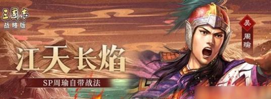 《帝国战纪战略版》游戏英雄名将一览（打造不同的战术阵容）