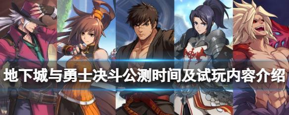 如何运用《地下城与勇士决斗》游戏防御反击战术（掌握游戏中的反击技巧）