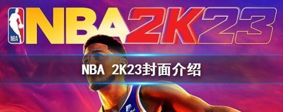《NBA2K12》游戏中如何使球星成为现役自由球员（重温经典比赛）