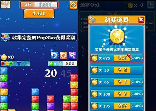 《Popstar消灭星星2》游戏高分攻略大全（成为消灭星星2的终极高手）