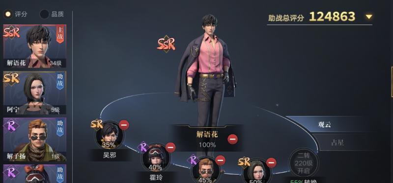 《QQ炫舞》20模式攻略（战斗策略）