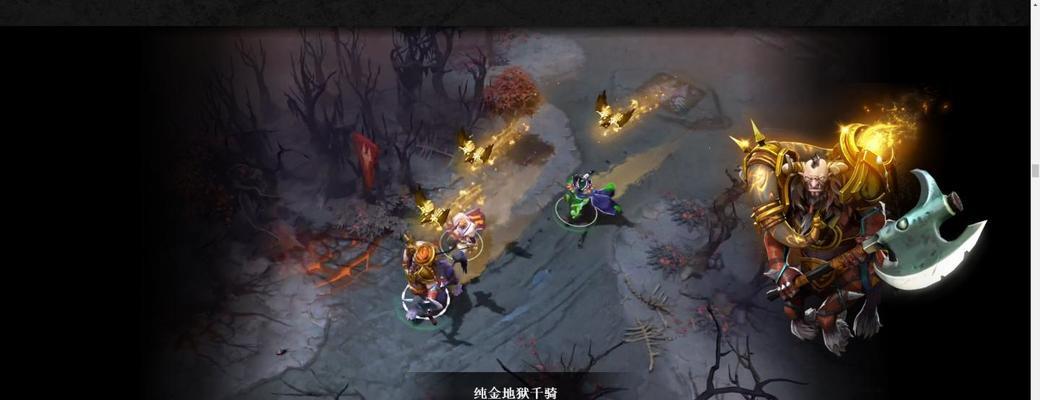 《DOTA2》多单位操控攻略（如何巧妙掌控多个英雄）