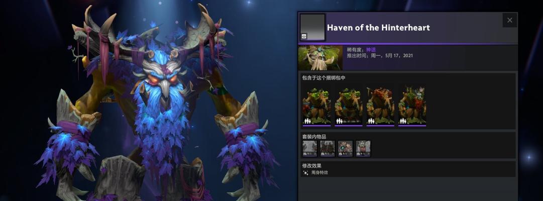 《dota2》饰品系统全面解析——装扮你的英雄（了解dota2饰品系统）