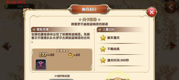 《艾尔战记》游戏宝箱揭秘（挖掘游戏宝藏）