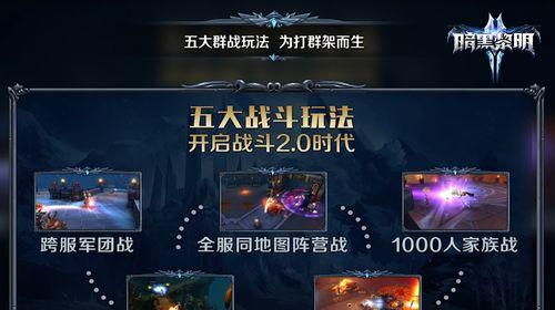 《暗黑黎明》游戏冰冻荒原转职攻略：冰冻荒原中攻略转职技巧