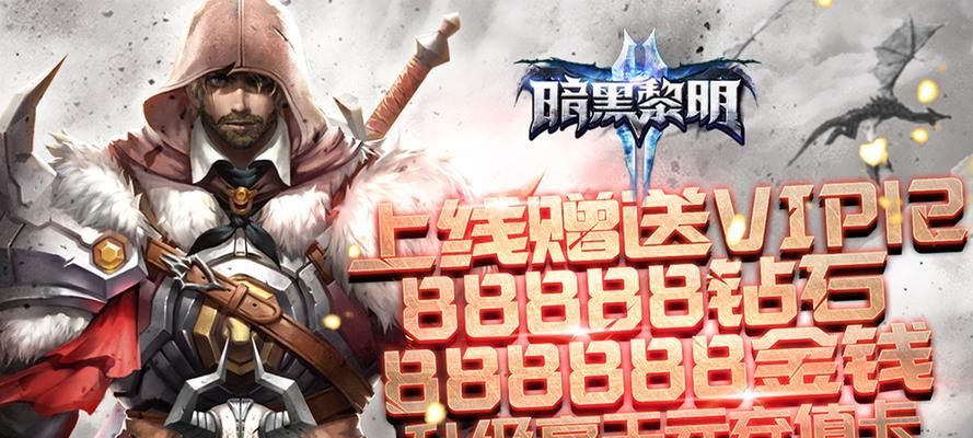 《暗黑黎明》法师转职攻略（成为顶级法师的必经之路）
