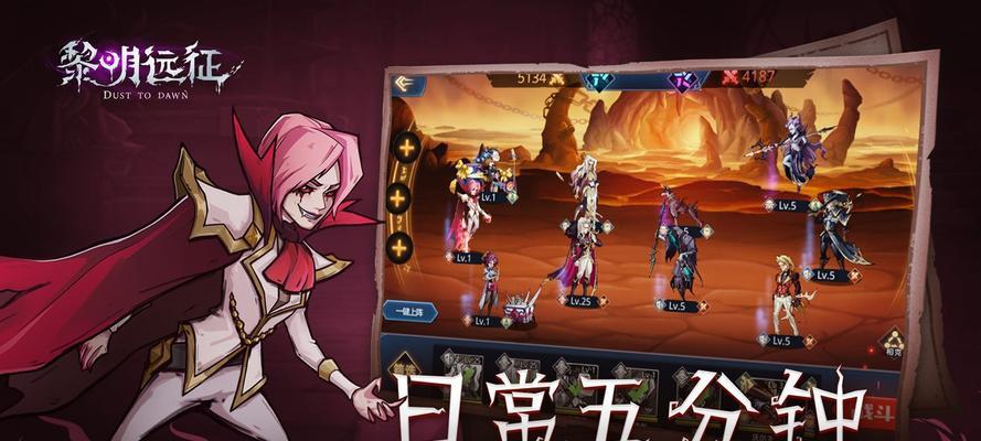 《暗黑黎明》新版本抢先体验（战力PK、实力比拼）