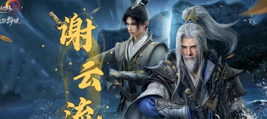 傲世三国（策略与智谋）