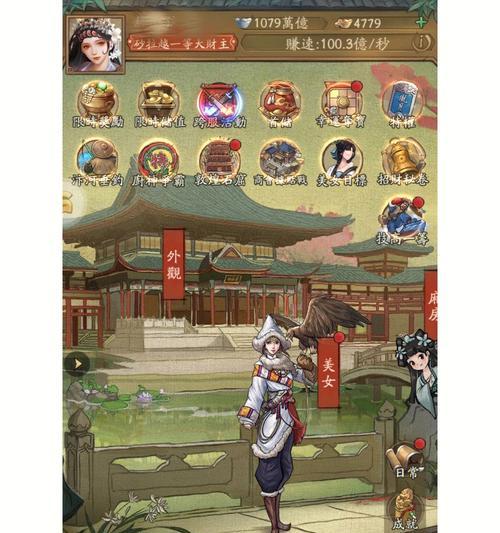 《玩转互赞游戏，揭秘叫我大掌柜中的“赞”机密》（解析互赞功能及如何发现“赞”背后的玩家关系）