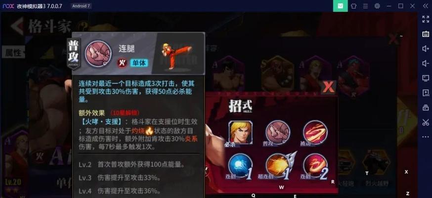 街霸对决最强平民阵容搭配解析（无需充值也能打败对手）